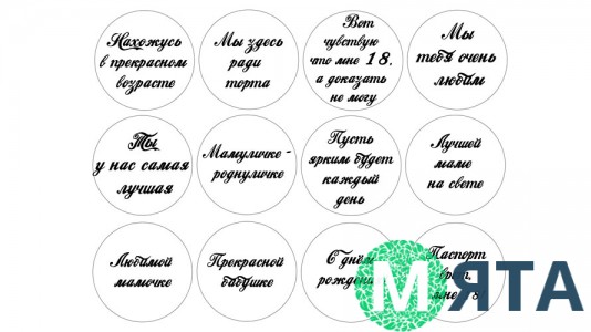 Їстівна картинка "Мама 5"