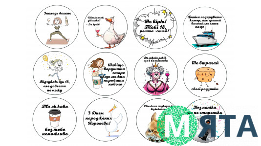  Їстівна картинка "Жіночий набір" 18