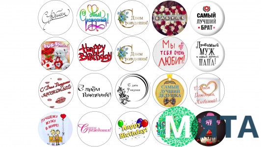 Їстівна картинка "З днем народження" 5