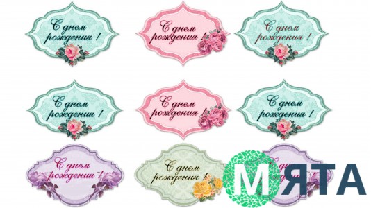 Їстівна картинка "З днем народження" 6