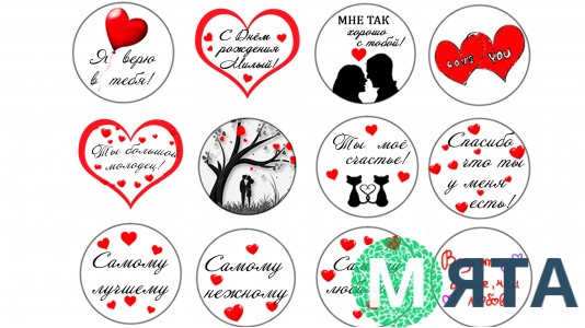 Їстівна картинка Набір для закоханих 7