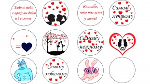 Їстівна картинка Набір для закоханих 8