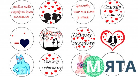 Їстівна картинка Набір для закоханих 8