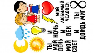 Їстівна картинка Набір для закоханих 9