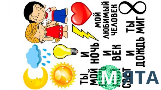 Їстівна картинка Набір для закоханих 9