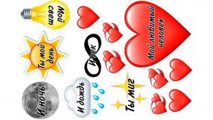 Їстівна картинка Набір для закоханих 10