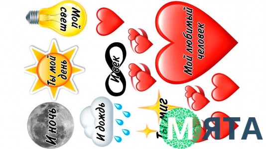 Їстівна картинка Набір для закоханих 10