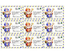 Їстівна картинка Св. Миколай 6