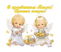 Харчова картинка Великдень 10