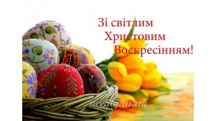 Харчова картинка Великодня 8