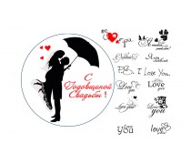 Їстівна картинка З Річкою Весілля 2