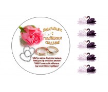 Їстівна картинка З Річкою Весілля 3