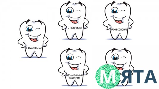 З Днем Стоматолога