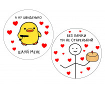 Їстівна картинка Без паніки ти не старенький 