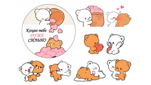 Їстівна картинка Ведмеді