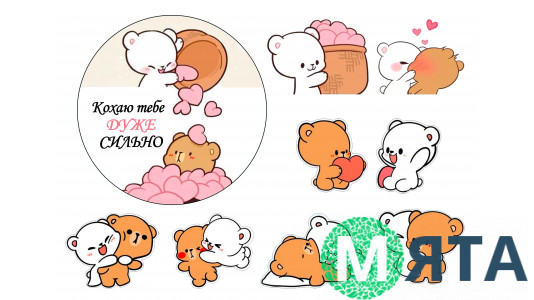 Їстівна картинка Ведмеді