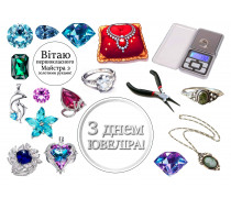 Їстівна картинка "Ювеліра"