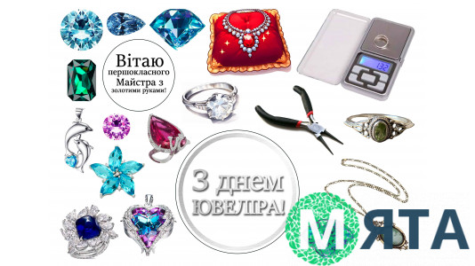 Їстівна картинка "Ювеліра"