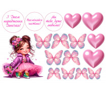 Їстівна картинка З днем ​​народження, Дочка 