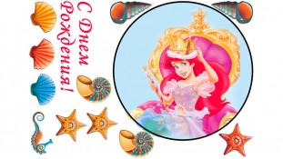 Русалочка 5