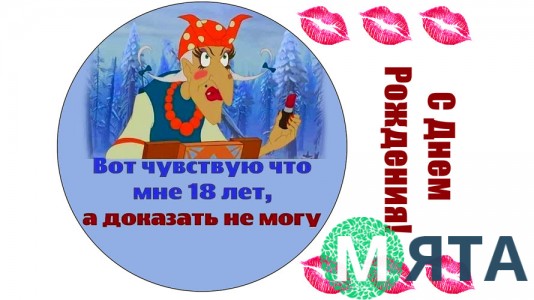 Їстівна картинка "Баба Яга"