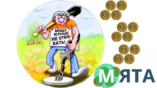 Їстівна картинка "Металошукач"