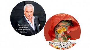 Їстівна картинка Меладзе та Кіркоров