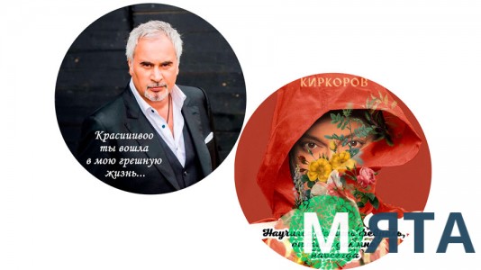 Їстівна картинка Меладзе та Кіркоров