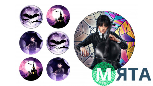 Їстівна картинка Венздей