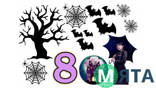 Їстівна картинка Венздей 2