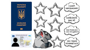  Їстівна картинка "Паспорт 14" 