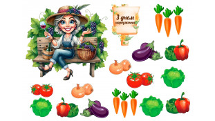 Їстівна картинка Бабуся, город 2