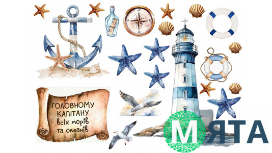 Їстівна картинка Морська тематика 2