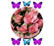 "З днем народження" Букет