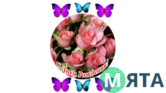 "З днем народження" Букет