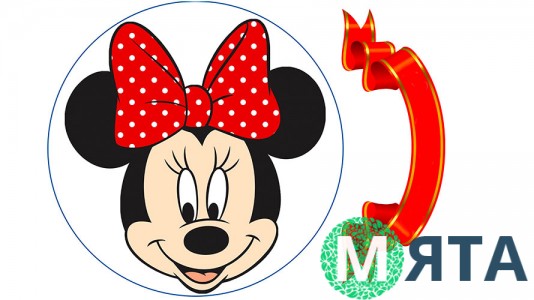 Мінні Маус 4