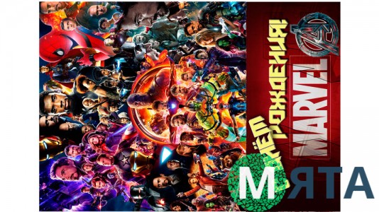 Супергерої 14