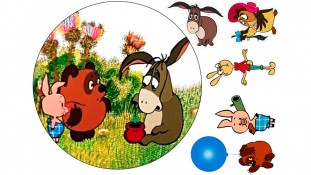 Вінні Пух та Паць 3