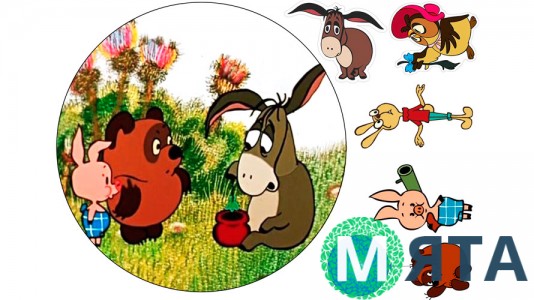 Вінні Пух та Паць 3