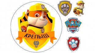 Щенячий патруль 13