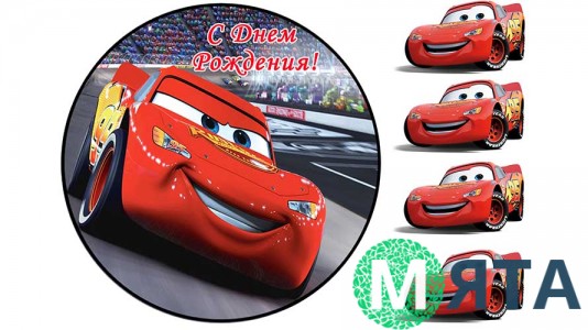 Тачки Маквін 2