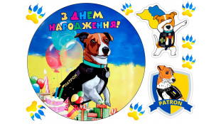 Їстівна картинка "Пес Патрон"