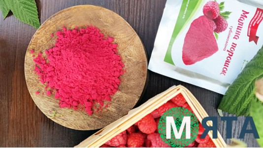 Малина сублімована Порошок