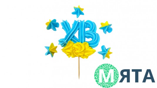 Набір прикрас ХВ з безе