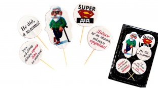 Набір цукрових топерів Супер Дідусь