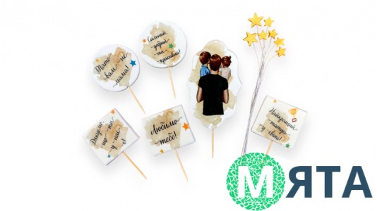 Набір цукрових топерів Для Тата