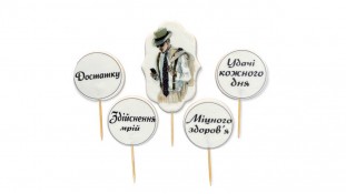 Набір цукрових топерів Чоловічий