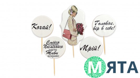 Набір цукрових топерів Жіночий