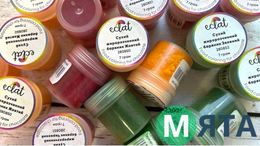 Жиророзчинні сухі барвники Eclat