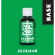 Зелений
